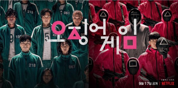 Squid Game  Hong Sung Tae 