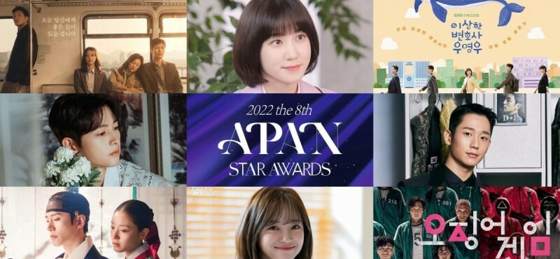 APAN Star Awards 2022 : tout ce que vous devez savoir ; Nominations, catégories, lieu, date, etc. 2 APAN Star Awards 2022 : tout ce que vous devez savoir ; Nominations, catégories, lieu, date, etc. - 1