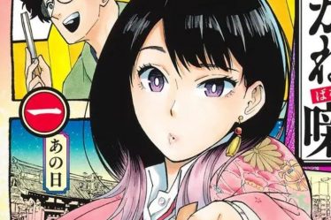 Akane-Banashi Chapitre 31 Date de sortie : Rakugo Master - 8