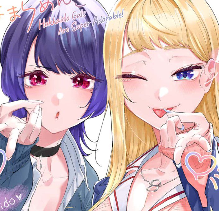 Les filles d'Hokkaido sont super adorables ! Chapitre 85 Date de sortie : Le rendez-vous charmant de Sayu 2 Les filles d'Hokkaido sont super adorables ! Chapitre 85 Date de sortie : Le rendez-vous charmant de Sayu - 1
