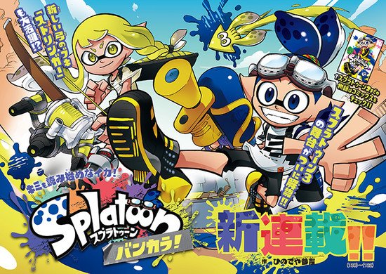 Le manga Splatoon reprend sa sérialisation avec les événements du jeu Splatoon 3 - Actualités 4 Le manga Splatoon reprend sa sérialisation avec les événements du jeu Splatoon 3 - Actualités - 3