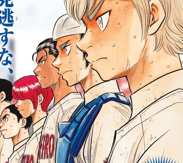 Diamond No Ace - Act II Chapitre 302 Date de sortie : Tadano's Resolve 2 Diamond No Ace - Act II Chapitre 302 Date de sortie : Tadano's Resolve - 1