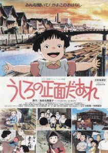 Top 15 des films d'animation de guerre passionnants classés, selon IMDb 14 Top 15 des films d'animation de guerre passionnants classés, selon IMDb - 13
