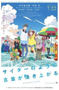 Top 15 des films d'animation Rom-Com que vous pouvez apprécier en 2023 15 Top 15 des films d'animation Rom-Com que vous pouvez apprécier en 2023 - 14