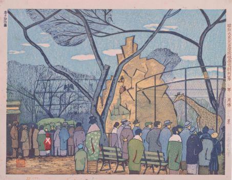 Le rêve japonais d'une ville avec des animaux › Geek News 6 Cent vues du Grand Tokyo à l'ère Showa (édition définitive): 48e vue - Zoo au printemps. Koizumi Kishio, 1934 Collection du Musée Edo-Tokyo. Crédit d'image et droit d'auteur : collection du musée d'Edo-Tokyo.
