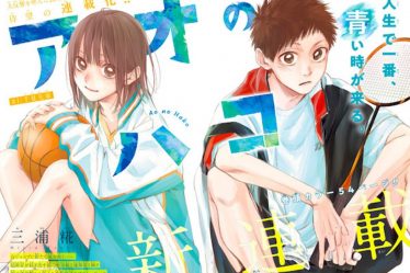 Date de sortie du chapitre 78 de Blue Box : l'examen de Taiki est terminé ! - 16