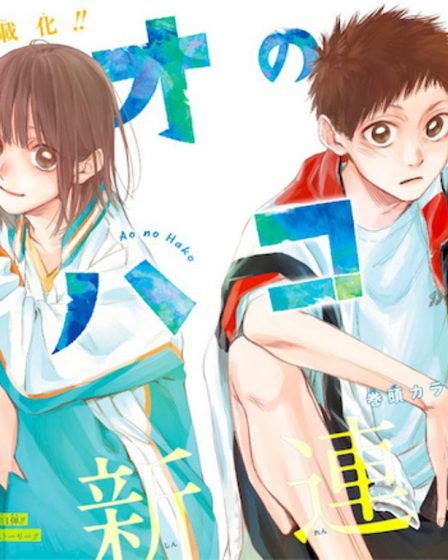Date de sortie du chapitre 78 de Blue Box : l'examen de Taiki est terminé ! - 1