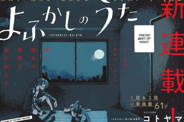 Yofukashi no Uta Chapitre 150 Date de sortie : Il en a même deux - 13