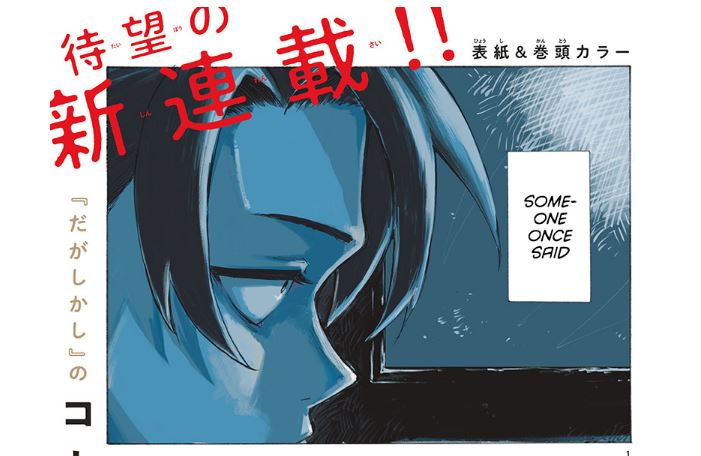 Yofukashi no Uta Chapitre 150 Date de sortie : Il en a même deux
