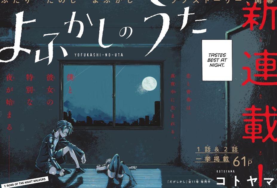 Yofukashi no Uta Chapitre 150 Date de sortie : Il en a même deux 2 Yofukashi no Uta Chapitre 150 Date de sortie : Il en a même deux - 1