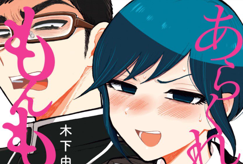 Arakure Ojousama wa Monmon Shiteiru Chapitre 29