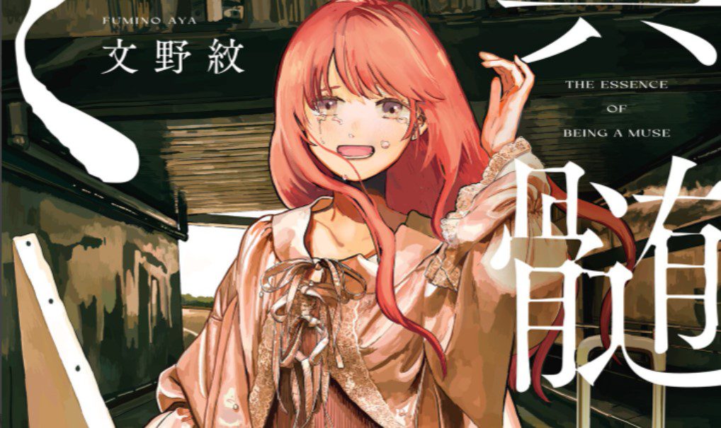 Muse no Shinzui Chapitre 2 Date de sortie : La nouvelle vie 4 Muse no Shinzui Chapitre 2