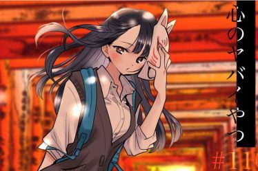 Boku no Kokoro no Yabai Yatsu Chapitre 111 : Date de sortie et où lire - 10