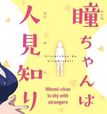 Hitomi-chan wa Hitomishiri Chapitre 95 Date de sortie : Hitomi a besoin d'un maillot de bain 16 Hitomi-chan wa Hitomishiri Chapitre 95 Date de sortie : Hitomi a besoin d'un maillot de bain - 15