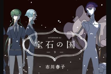 Houseki no Kuni Chapitre 100 Date de sortie : Le début - 12