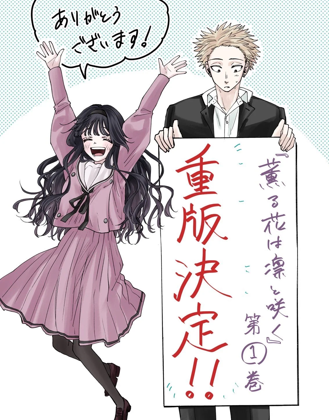 Kaoru Hana Wa Rin à Saku