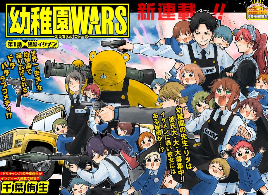 Kindergarten Wars Chapitre 7 Date de sortie : Hana Sensei, jouons 2 Kindergarten Wars Chapitre 7 Date de sortie : Hana Sensei, jouons - 1