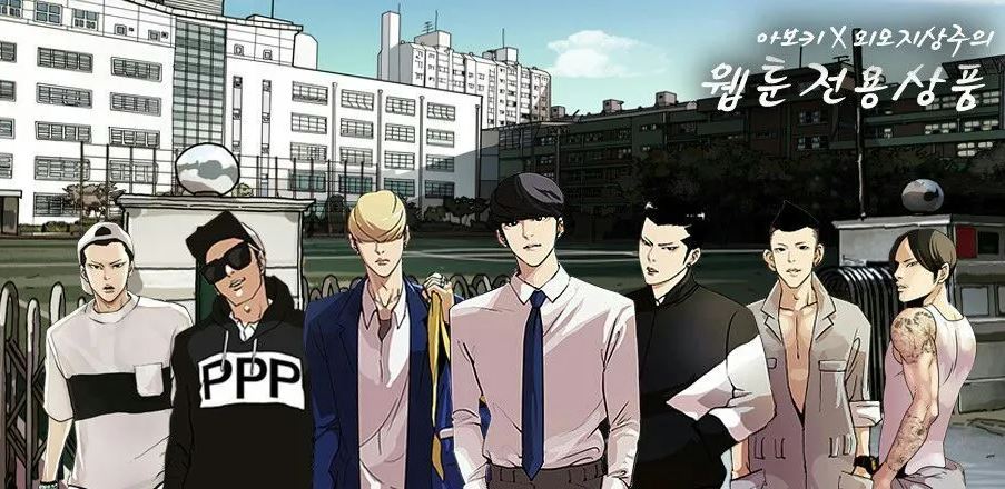 Comment lire Lookism Manhwa? Pourquoi tout le monde devrait le lire ? 2 Comment lire Lookism Manhwa? Pourquoi tout le monde devrait le lire ? - 1