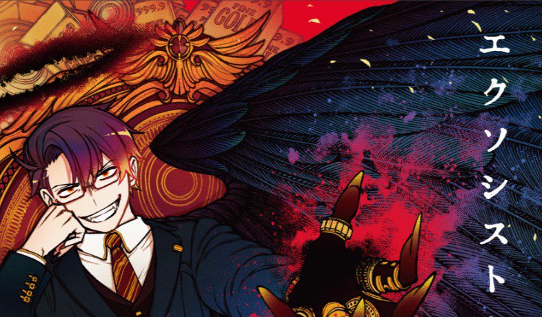 Faire tomber l'exorciste amoureux Chapitre 28