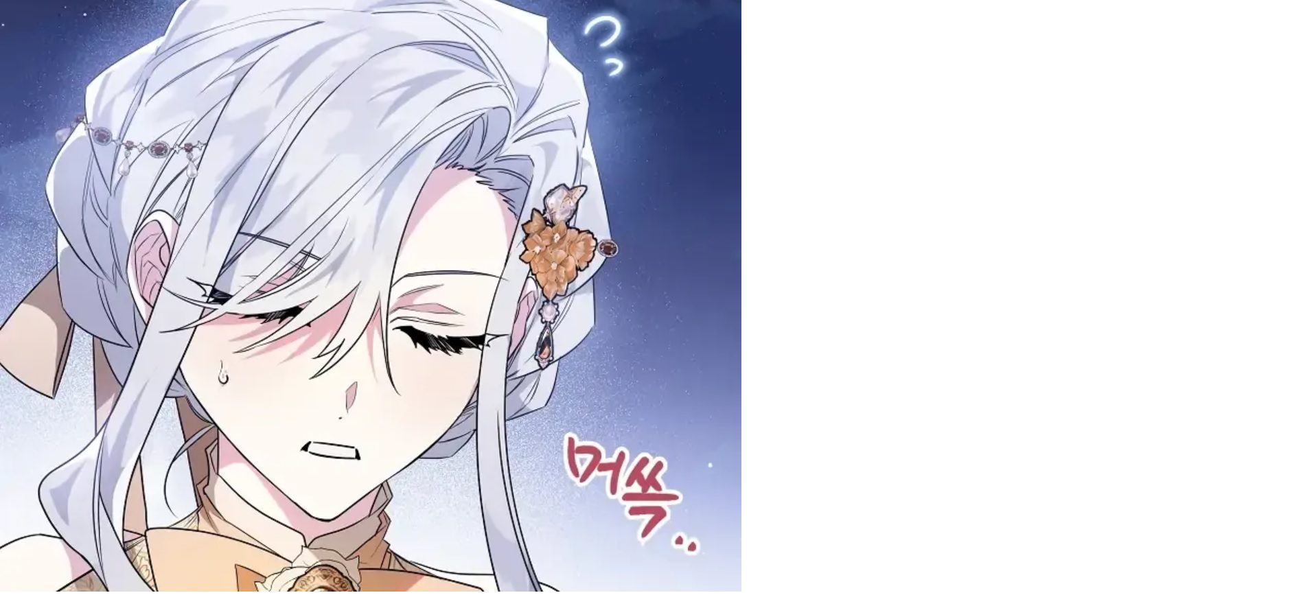 Une capture d'écran du manga Sigrid
