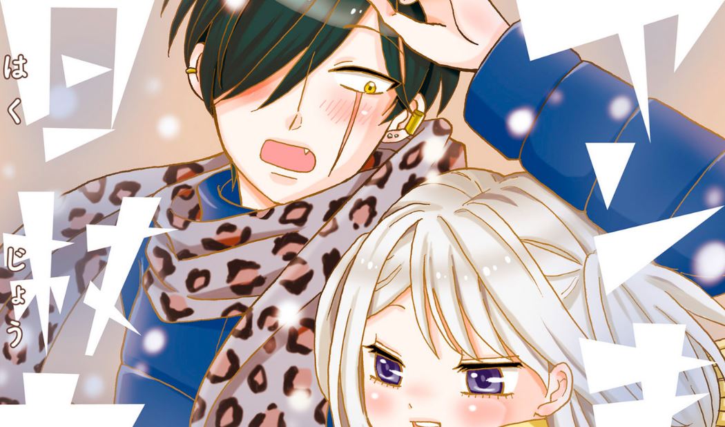 Yankee-kun à Hakujou Gaaru Chapitre 103 : Date de sortie et comment lire 4 Yankee-kun à Hakujou Gaaru Chapitre 103