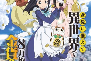 Le film " Saving 80,000 Gold in Another World for My Retirement " annonce le casting du Dub anglais - That Hashtag Show - 7