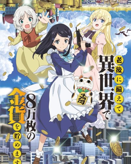 Le film " Saving 80,000 Gold in Another World for My Retirement " annonce le casting du Dub anglais - That Hashtag Show 6 Le film " Saving 80,000 Gold in Another World for My Retirement " annonce le casting du Dub anglais - That Hashtag Show - 5