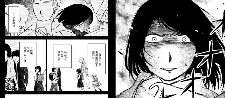 Les adaptations manga de Mitarai Ke Enjou Suru arrivent sur Netflix en 2023 et au-delà Les adaptations manga de Mitarai Ke Enjou Suru arrivent sur Netflix en 2023 et au-delà