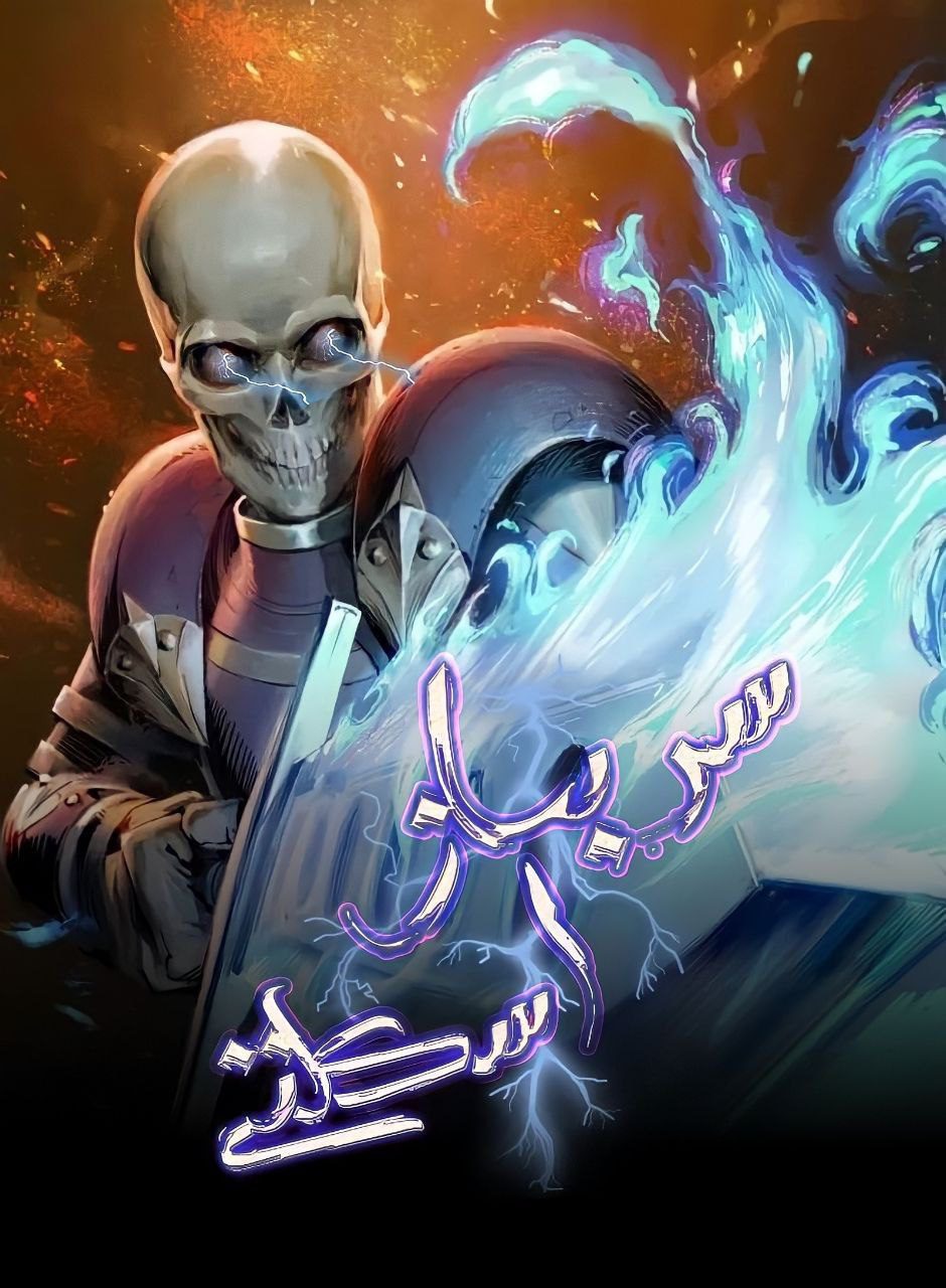 Skeleton Soldier n'a pas pu protéger le donjon Chapitre 219 : Date de sortie, spoilers et aperçu 2 Skeleton Soldier n'a pas pu protéger le donjon Chapitre 219 : Date de sortie, spoilers et aperçu - 1