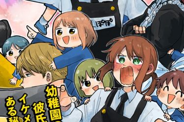 Kindergarten Wars Chapitre 10 : Date de sortie, spoilers et comment lire - 8