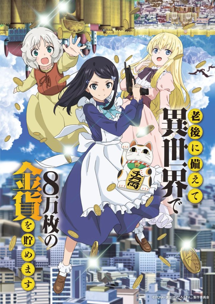 Le film " Saving 80,000 Gold in Another World for My Retirement " annonce le casting du Dub anglais - That Hashtag Show 3 Épargner 80 000 pièces d'or dans un autre monde pour ma retraite