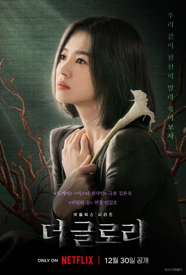 Song Hye Kyo