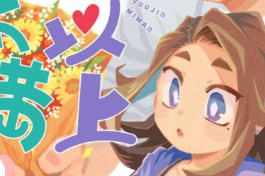 Plus que des amoureux, moins que des amis Chapitre 21 Date de sortie: cela fait un moment depuis la dernière conversation entre filles - 12