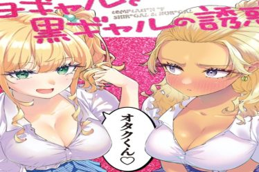 Temptation of Shiro Gal & Kuro Gal Chapitre 30 : Date de sortie, aperçu et spoilers - 6