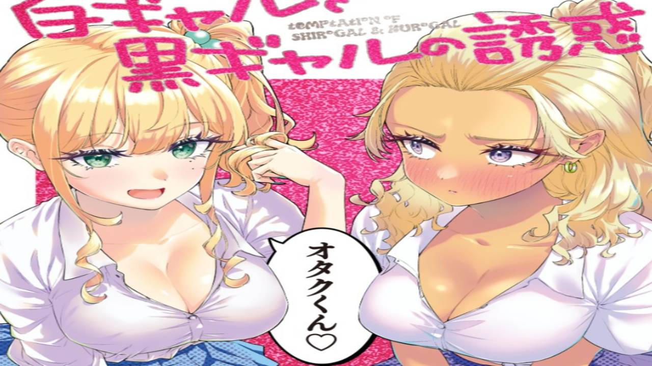 Temptation of Shiro Gal & Kuro Gal Chapitre 30 : Date de sortie, aperçu et spoilers 2 Temptation of Shiro Gal & Kuro Gal Chapitre 30 : Date de sortie, aperçu et spoilers - 1