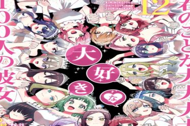 Les 100 copines qui t'aiment vraiment, vraiment, vraiment, vraiment, vraiment, chapitre 122 Date de sortie et spoilers - 10
