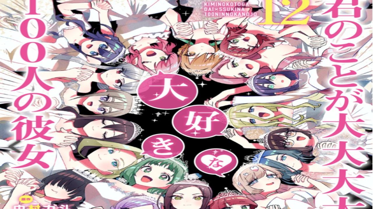 Les 100 copines qui t'aiment vraiment, vraiment, vraiment, vraiment, vraiment, chapitre 122 Date de sortie et spoilers - 1