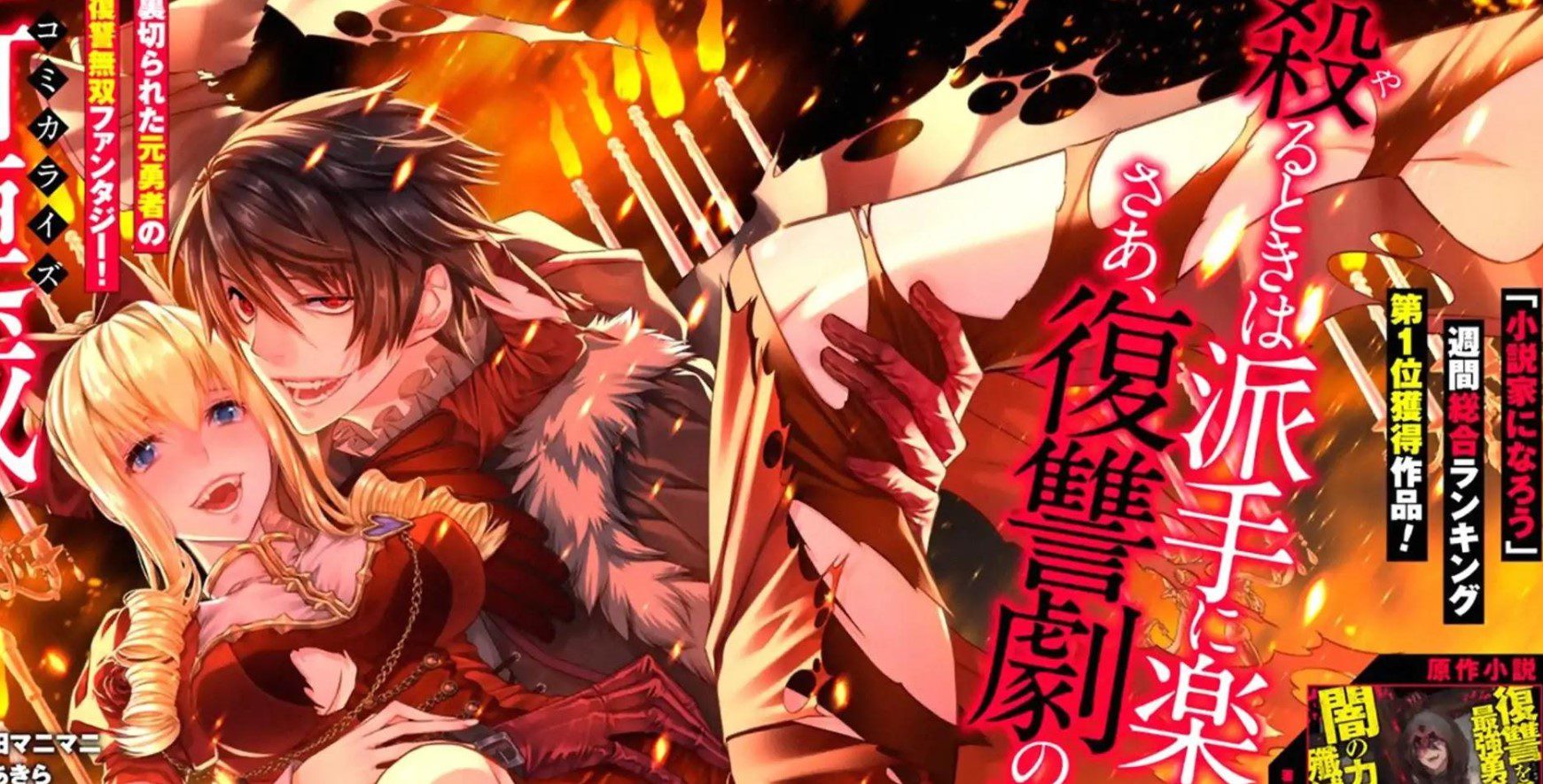 The Dark Massacre of the Vengeful Hero Chapitre 68 : Date de sortie, spoilers et où lire ? 2 The Dark Massacre of the Vengeful Hero Chapitre 68 : Date de sortie, spoilers et où lire ? - 1