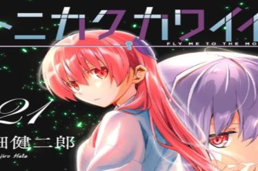Tonikaku Kawaii Chapitre 221 : Date de sortie, aperçu et où lire - 5
