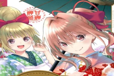 Faire le nœud avec une sœur Amagami Chapitre 81 : Date de sortie, aperçu et où lire - 8