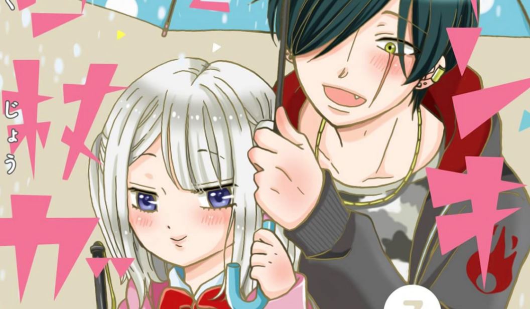 Yankee-kun à Hakujou Gaaru Chapitre 103