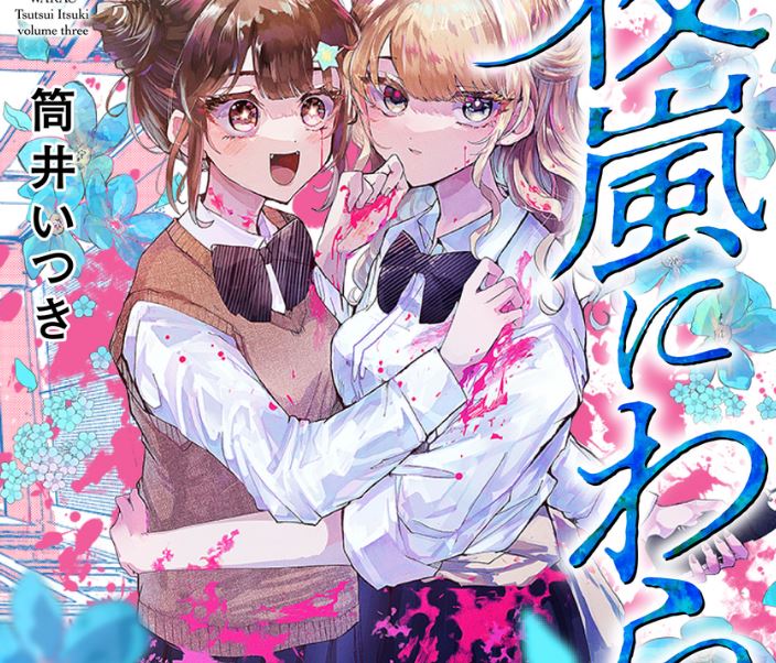 Date de sortie du chapitre 16 de Yoarashi Ni Warau
