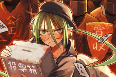 Le Dragon, le Héros et le Courrier Chapitre 41 : Date de sortie, aperçu et comment lire - 10