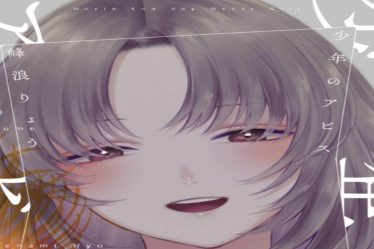 Boy's Abyss Chapitre 124 : Date de sortie, spoilers et où lire - 5