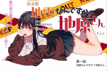 Cette fille est mignonne… mais dangereuse ? Chapitre 38 : Date de sortie et où lire - 6