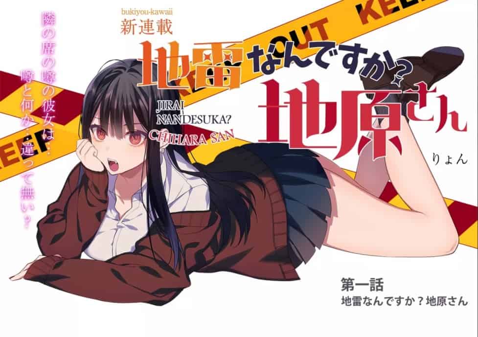 Cette fille est mignonne… mais dangereuse ? Chapitre 38 : Date de sortie et où lire 2 Cette fille est mignonne… mais dangereuse ? Chapitre 38 : Date de sortie et où lire - 1