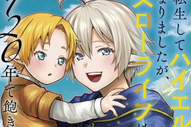 Assez avec cette vie lente! Je me suis réincarné en haut-elfe et maintenant je m'ennuie Chapitre 19 : Date de sortie et où lire - 33