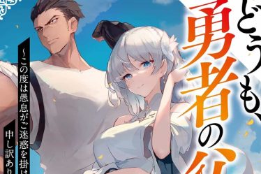 Bonjour, je suis le père du héros - je suis désolé pour tous les ennuis que mon fils insensé vous a causés ! Chapitre 3 : Date de sortie, récapitulatif et où lire - 7