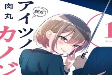His Girlfriend Chapter 9: Date de sortie, aperçu et où lire - 10