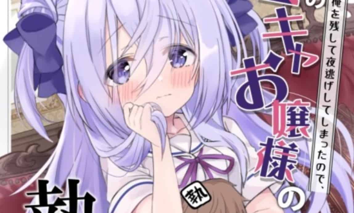 Je suis devenu le majordome de la sombre jeune femme de ma classe Chapitre 15 : Date de sortie et où lire 2 Je suis devenu le majordome de la sombre jeune femme de ma classe Chapitre 15 : Date de sortie et où lire - 1